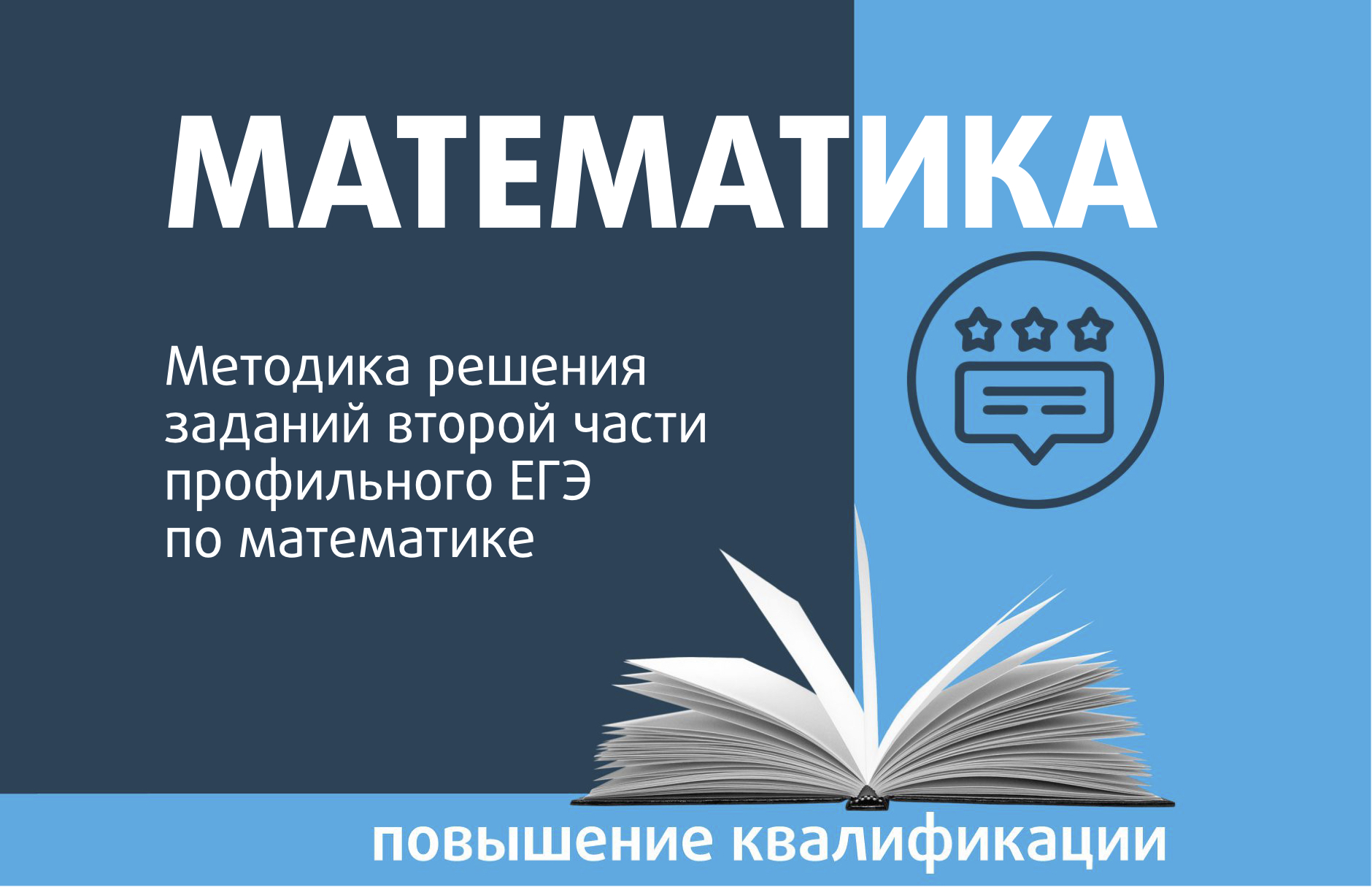 Задание 13 ЕГЭ по математике профильной теория и практика